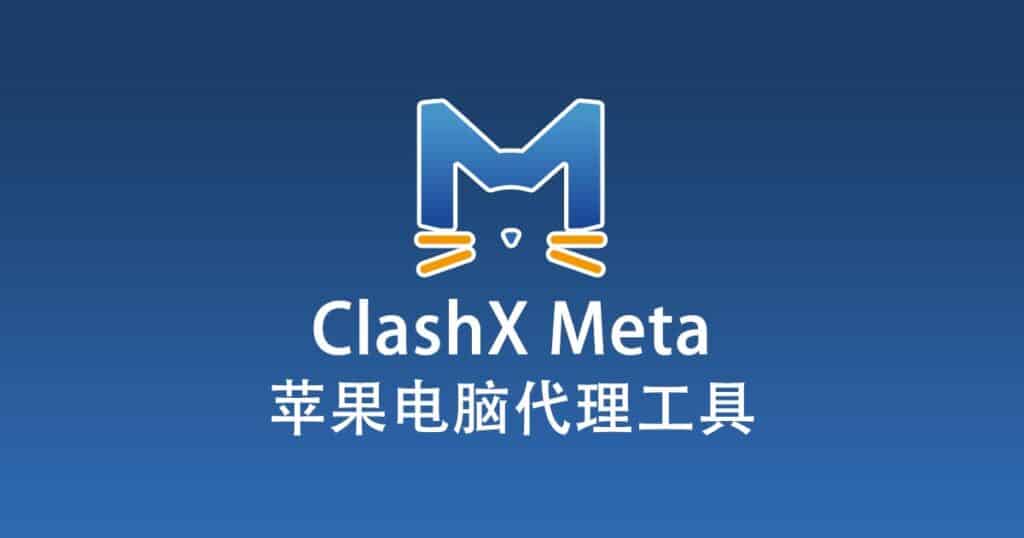 ClashX Meta